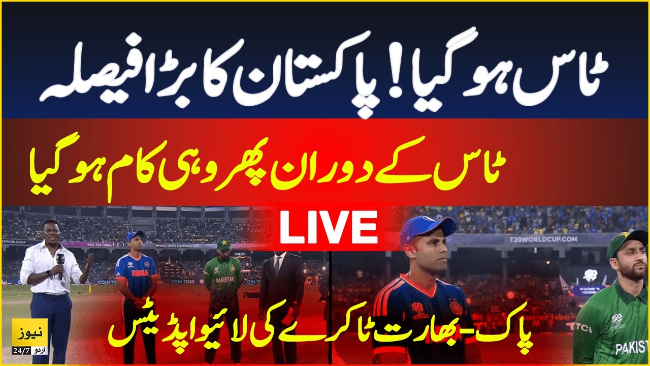 Pakistan win the toss against India | Pak vs Ind T20 world cup - Live Updates