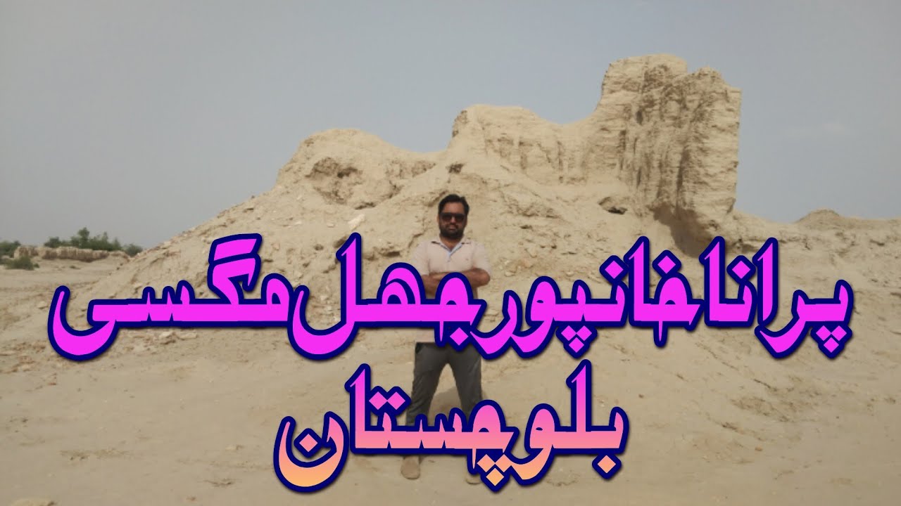 An Ancient civilization of Jhal Magsi or Khanpur Balochistan