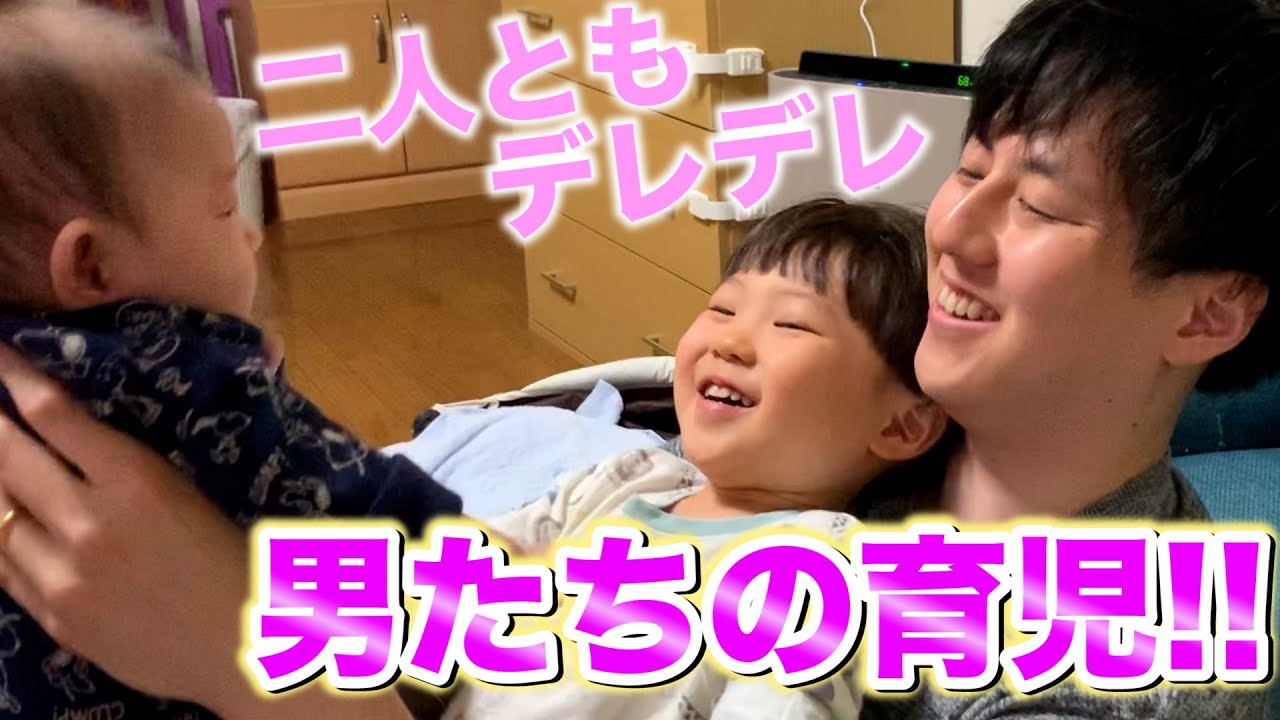 【男たちの育児】パパと一緒に赤ちゃんのお世話をする２歳息子が尊すぎる!!