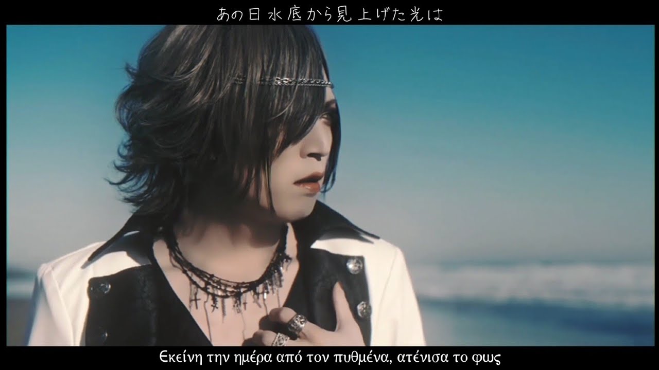 DIAURA 『Ephemeral』Mv Greek & Japanese Lyrics