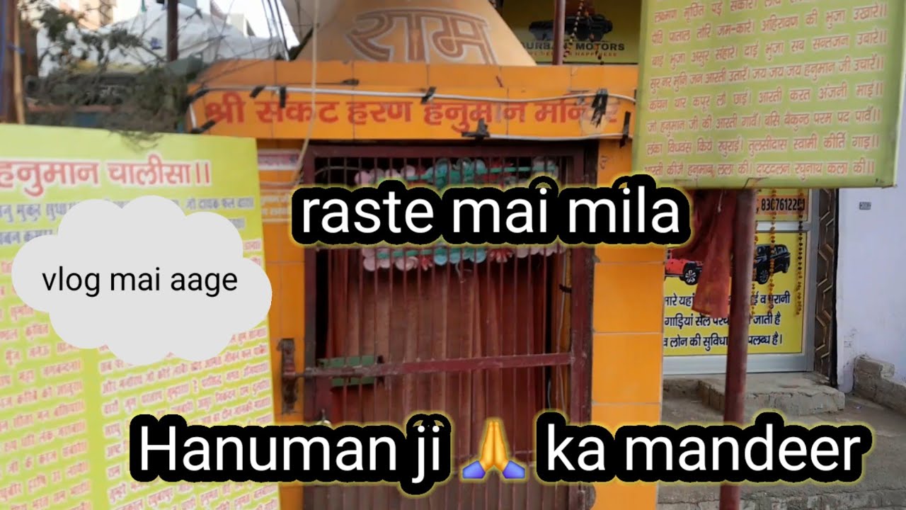 Raste mai mila Hanuman ji ka 🙏 mandeer 