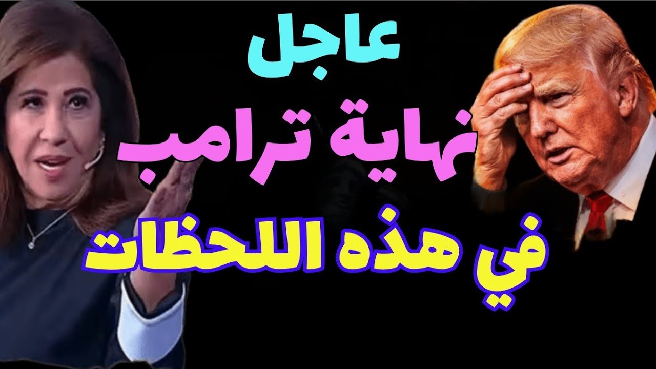 عاجل 