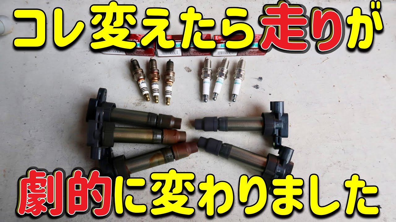 【エブリィ】プラグとイグニッションコイル交換で走りが劇的改善！