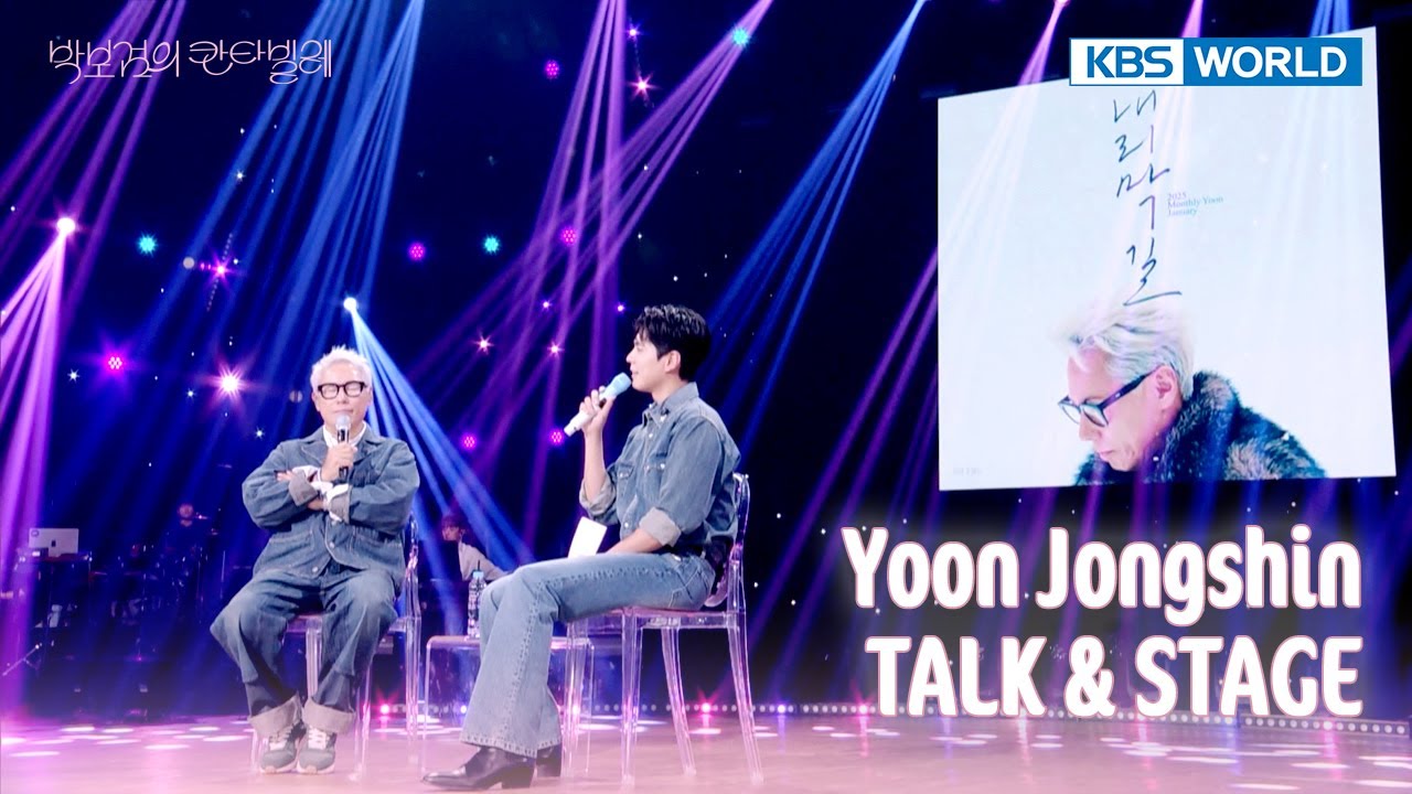 [ENG/IND] Yoon Jongshin TALK & STAGE (The Seasons) | KBS WORLD TV 250425