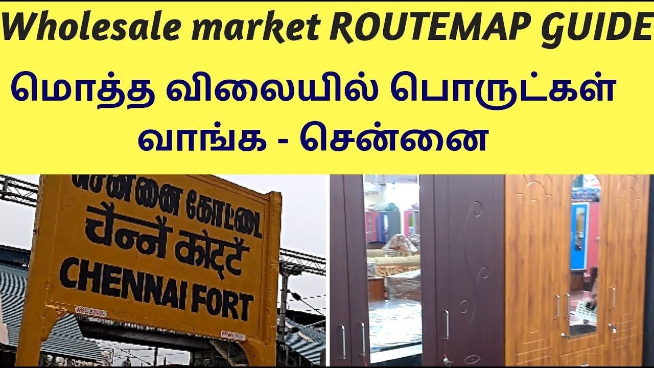 How to go Parrys corner in Chennai| Where to buy items in Wholesale price|Eshu Samyalarai