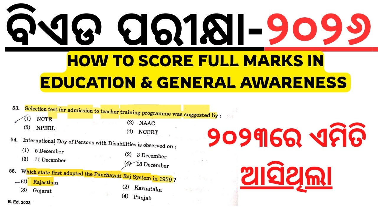 🔥କେମିତି ଫୁଲ ସ୍କୋର ରଖିବେ HOW TO SCORE FULL MARKS IN EDUCATION AND GENERAL AWARENESS I BED 2023 PYQ