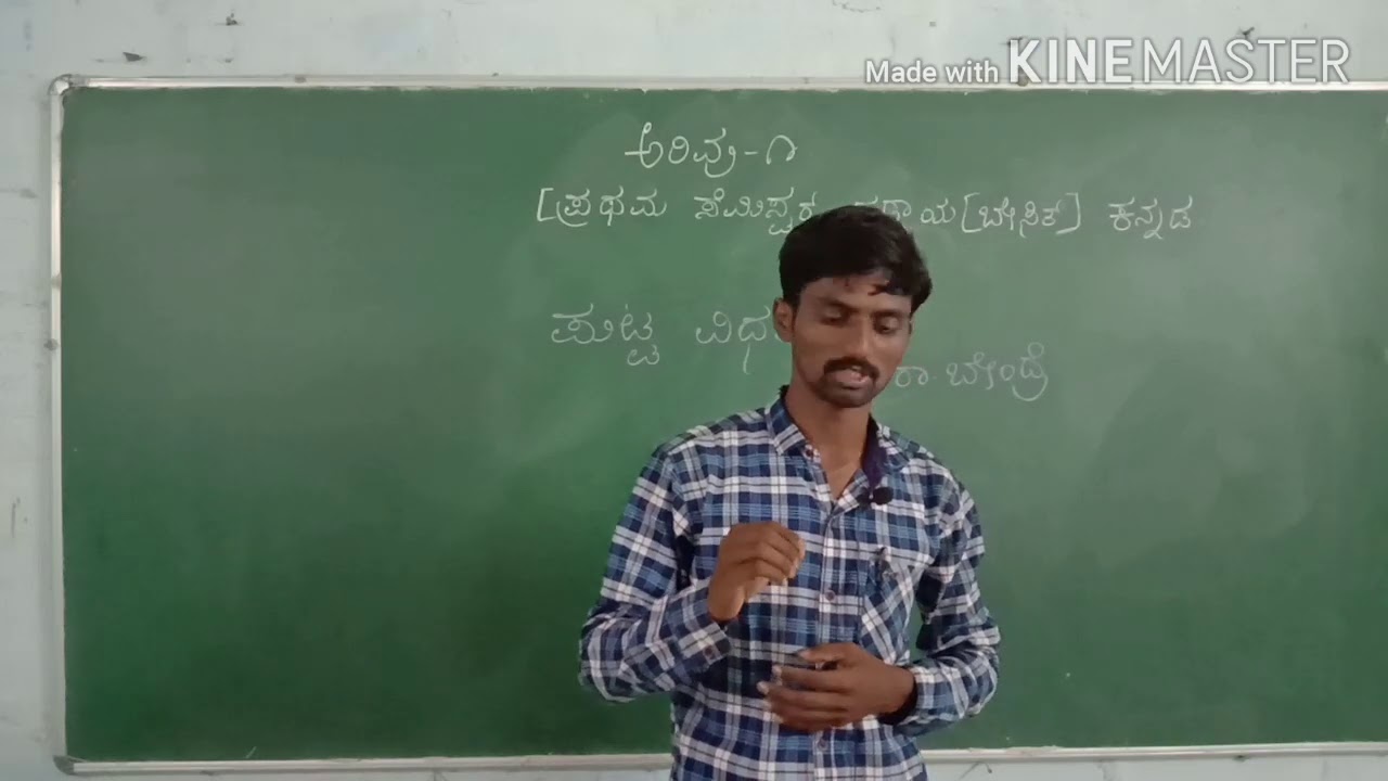 ಅರಿವು ೧, ಪುಟ್ಟ ವಿಧವೆ - ದ.ರಾ.ಬೇಂದ್ರೆ