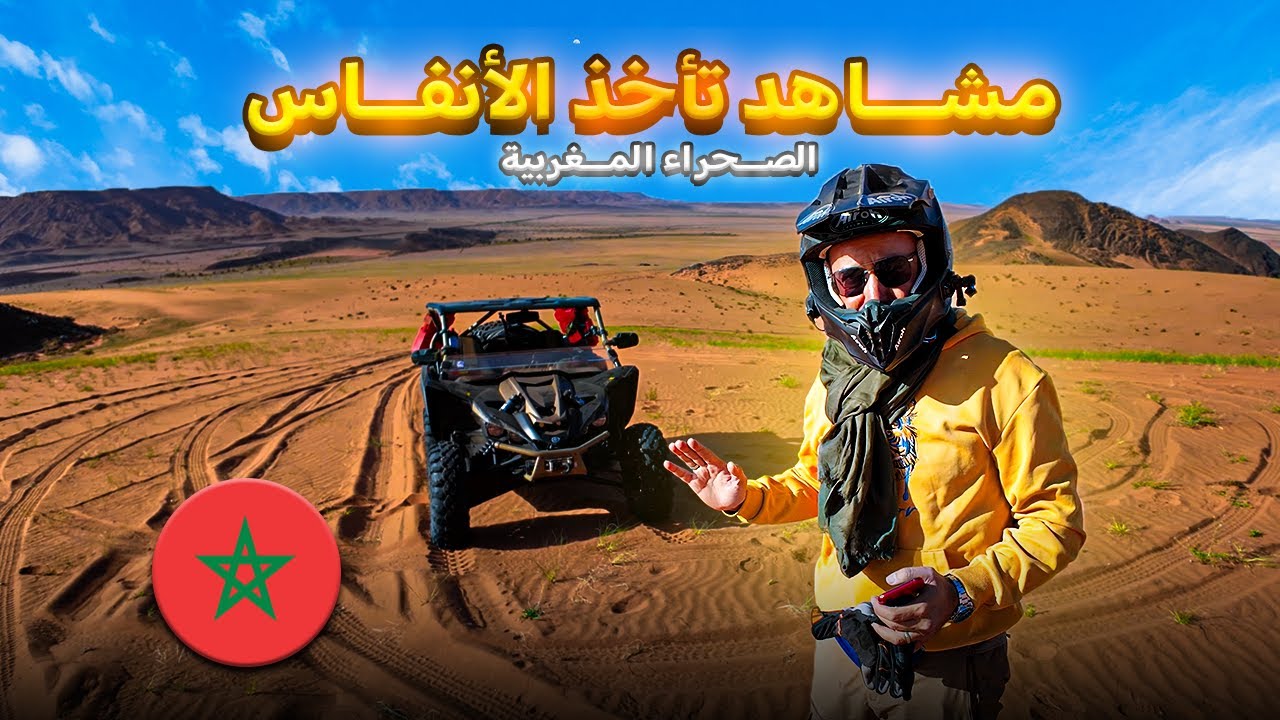 عالم آخر على طول الحدود المغربية الجزائرية 🇲🇦🪖🇩🇿 (Morocco🇲🇦/Algeria🇩🇿) Border Landscapes🏞️r