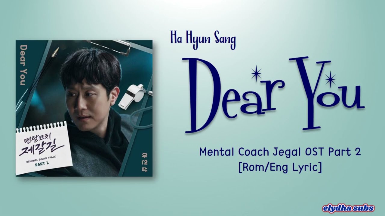 Ha Hyun Sang (하현상) – Dear You [Mental Coach Jegal OST Part 2] [Color_Coded_Rom|Eng Lyrics]