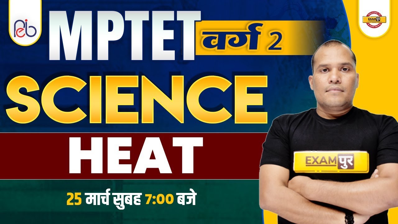 MP TET VARG 2 2023 | MP TET VARG 2 SCIENCE CLASS | HEAT | SCIENCE BY ADARSH SIR
