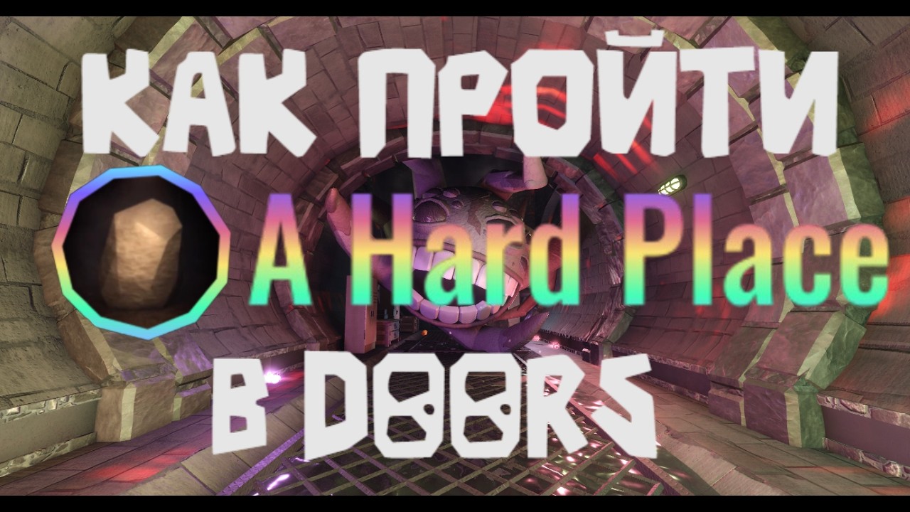 Гайд по A Hard Place