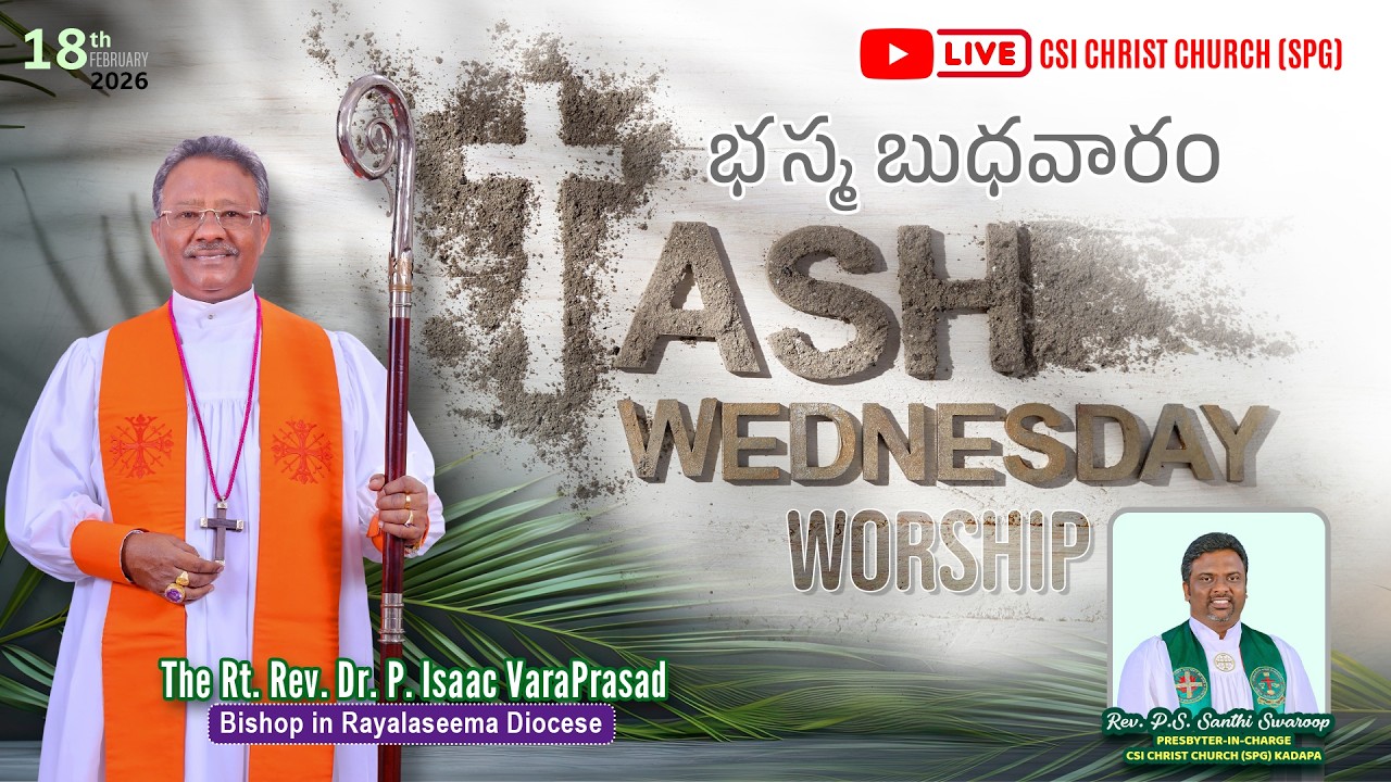 భస్మ బుధవారం | Ash Wednesday Worship | CSI Christ Church (SPG) Kadapa