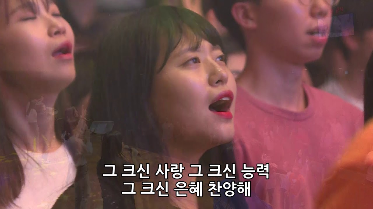 그 크신 하나님의 사랑 & 나 어디 거할지라도 - 박지현 전도사 [19.05.31]