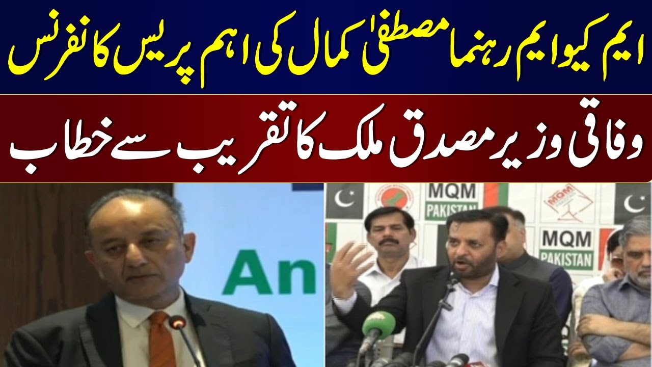 Live: MQM Leader Mustafa Kamal Important Press Conference | Musadik Malik Address | Samaa TV