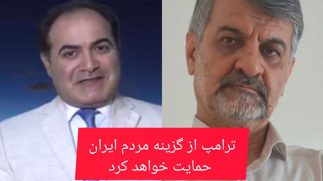 ترامپ از گزینه مردم ایران حمایت خواهد کرد/ گفتگوی رایان عباس زاده با مهدی نصیری