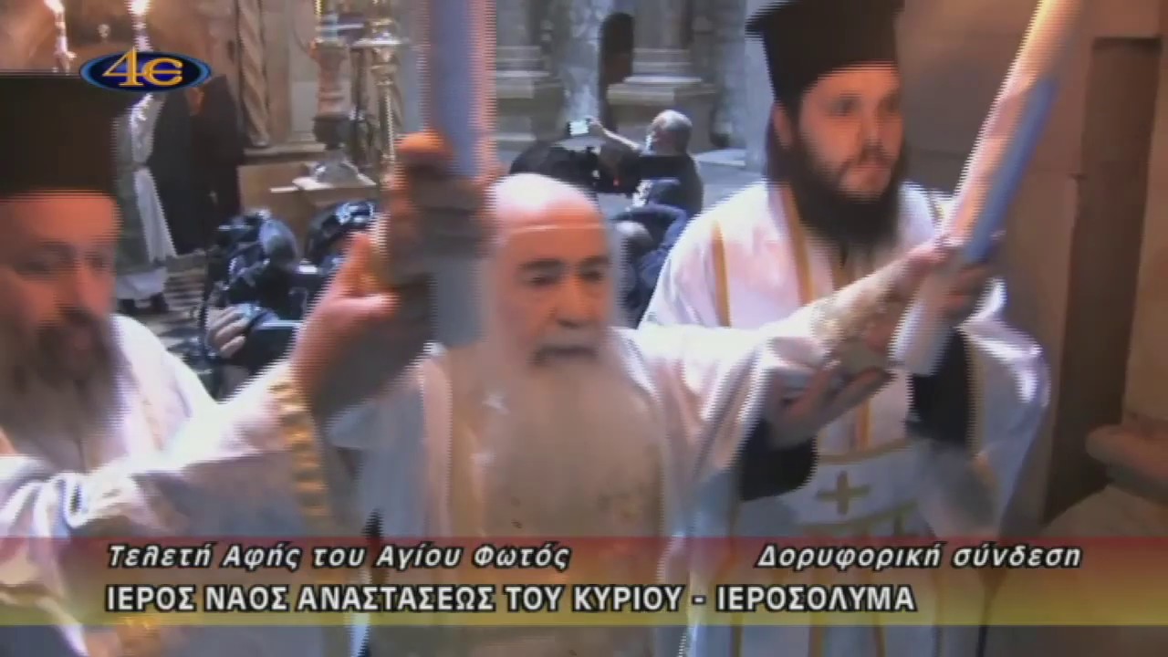 Η Αφή του Αγίου Φωτός 2020 - Ι. Ν. Αναστάσεως του Κυρίου Ιεροσόλυμα 2020