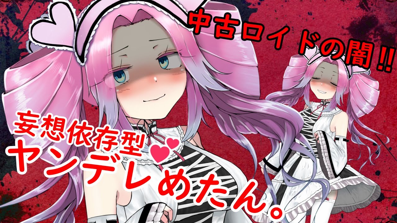 【ヤンデレ】公園の中古ロイド四国めたんに話しかけたら、妄想と愛が重すぎて発想がヤバすぎた‼☠【VOICEVOX劇場】【ボイスロイド劇場】【純愛】【豹変】【ダークサイド】【シチュボ】【狂気】【ASMR】