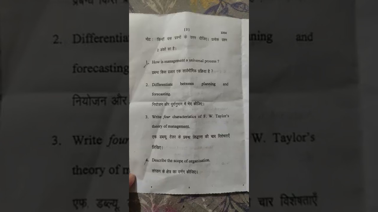 #bcom2year question paper 2022 #principleofbusinessmanagement #bundelkhanduniversity #jhansi