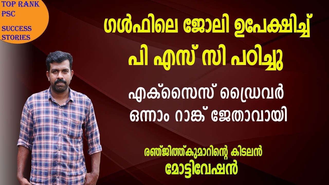 HE IS AN EX GULF MAN AND NOW A FIRST RANK HOLDER IN PSC EXAM !!!!