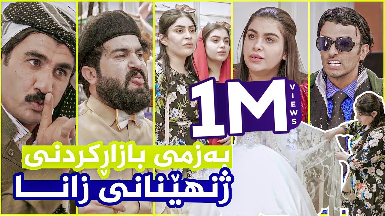ماڵەكەی جادر چی كێشەیەكی تێكەوتەوە بە ژنهێنانی زانا؟