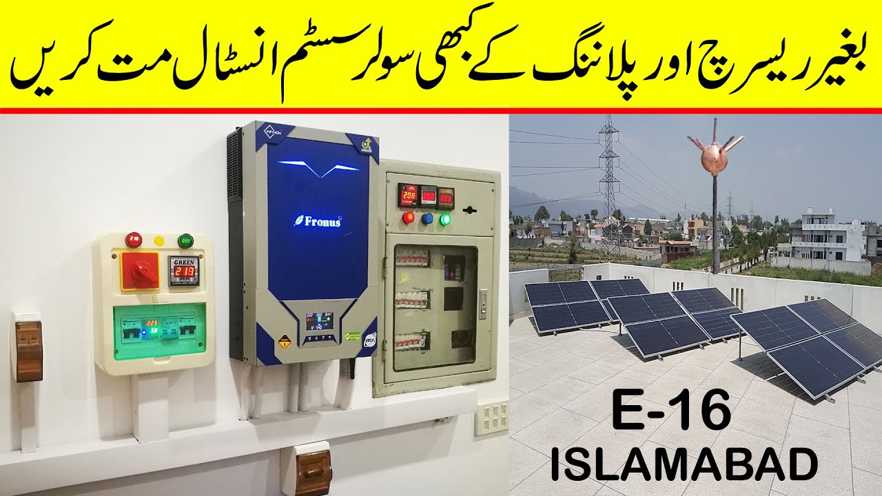 Don't install solar system without research and planning | Fronus Infineon plus PV 7000