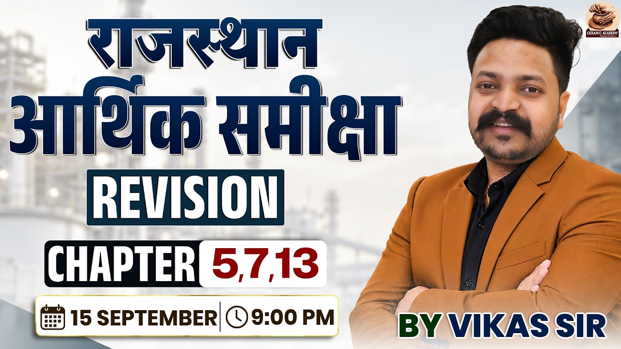 Rajasthan Economic Survey Revision | Chapter 5,7&13 | By Vikas Sir