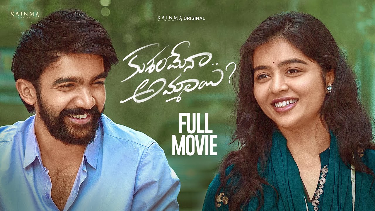 Kushalamena Ammayi | Telugu Full Movie 2025 | Sainma Creations