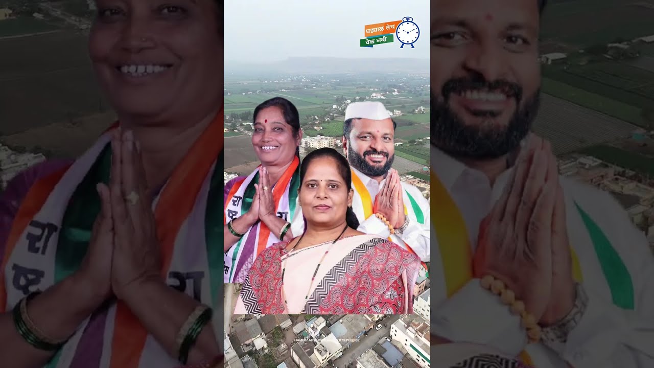 Election Documentary Video | निवडणूक माहितीपट | Election Biography | Political Campaign | Strategy