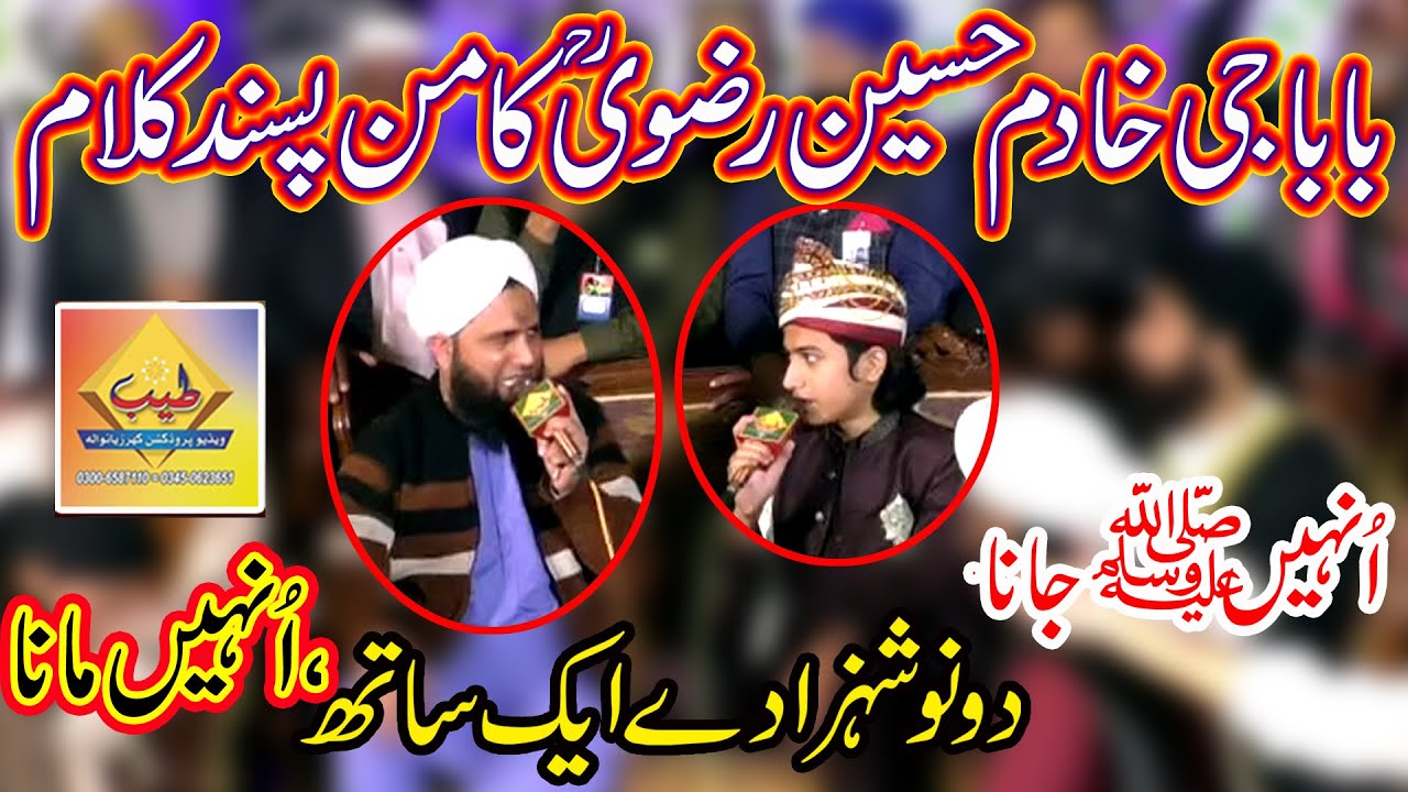 Asad Raza Attari With Ghulam Mustafa Qadri || New Naat 2023 || Tayyab Production