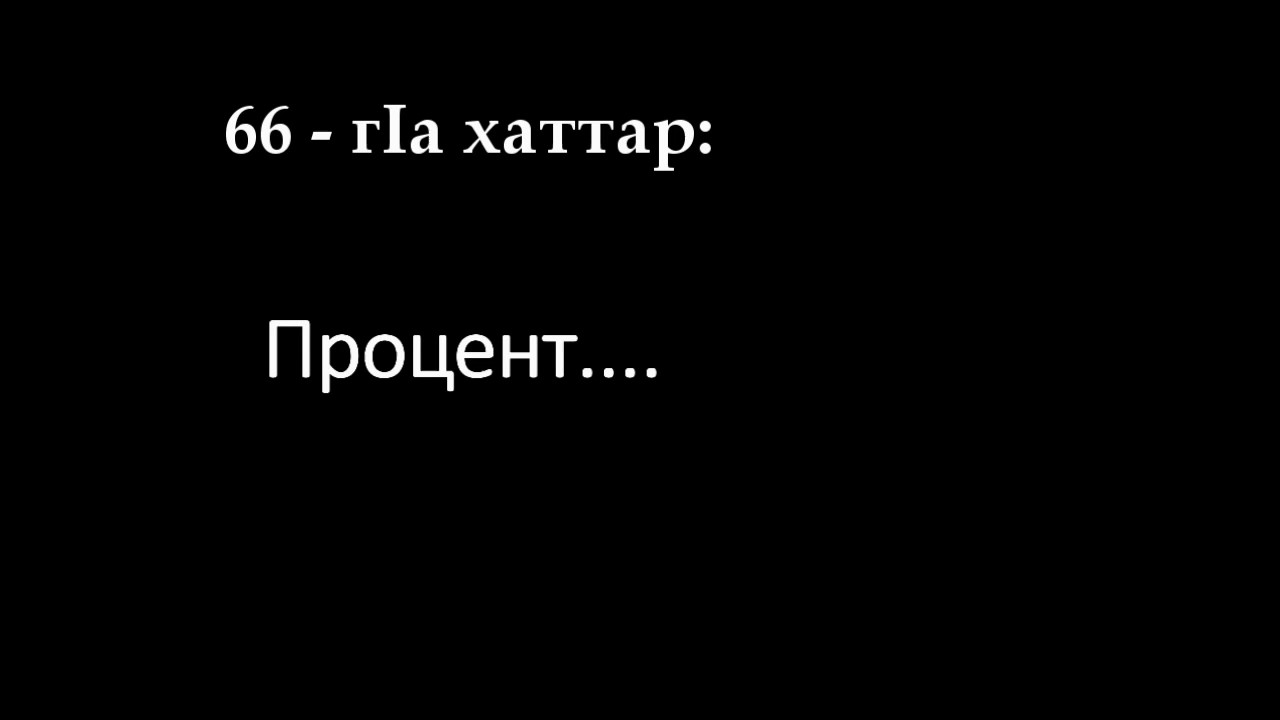 Исламан Серло