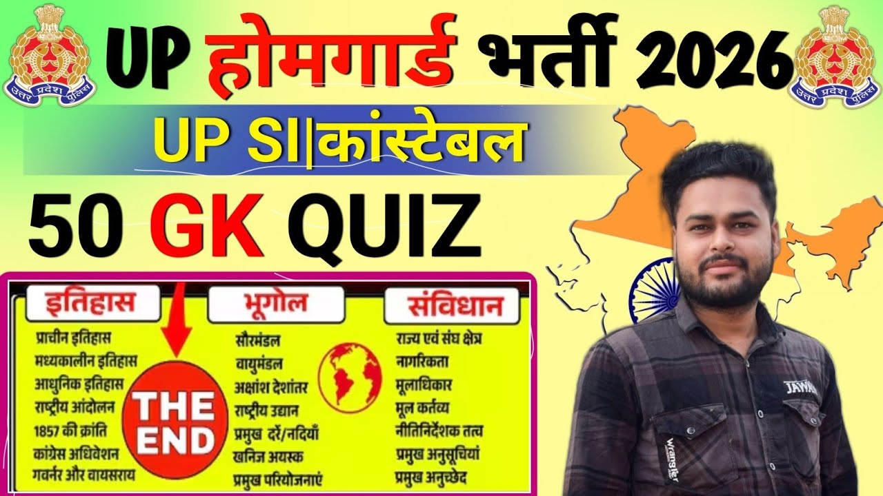 Up police gk|GK Hindi All India Gk 2026