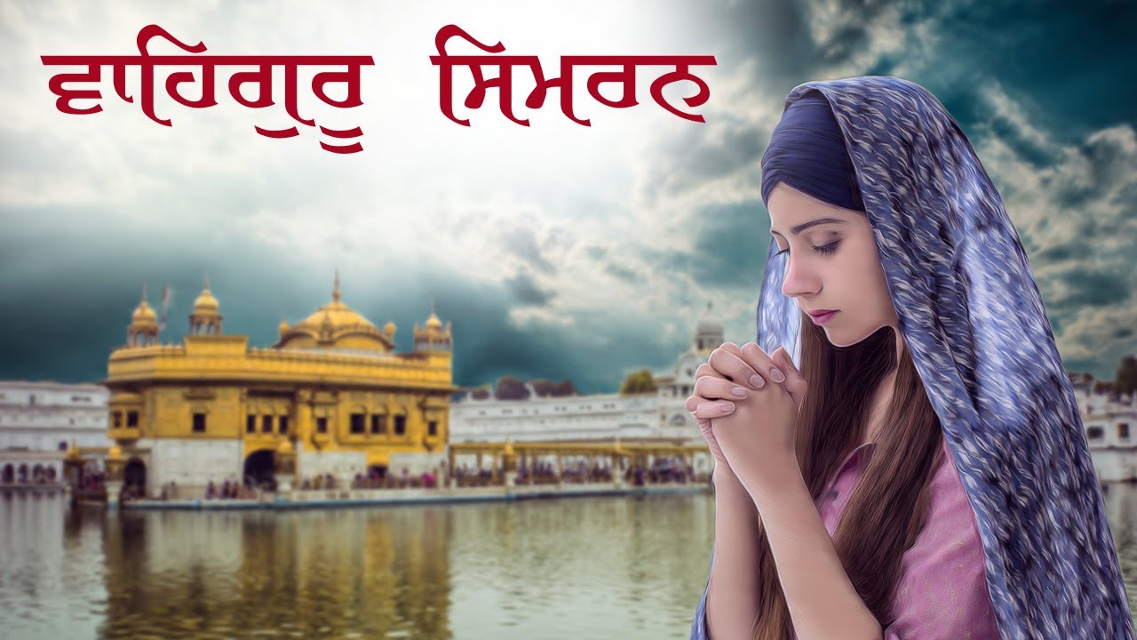 Waheguru Simran ~ ਵਾਹਿਗੁਰੂ ਸਿਮਰਨ ~ Most Relaxing Music #waheguruji #waheguru #wahegurusimran