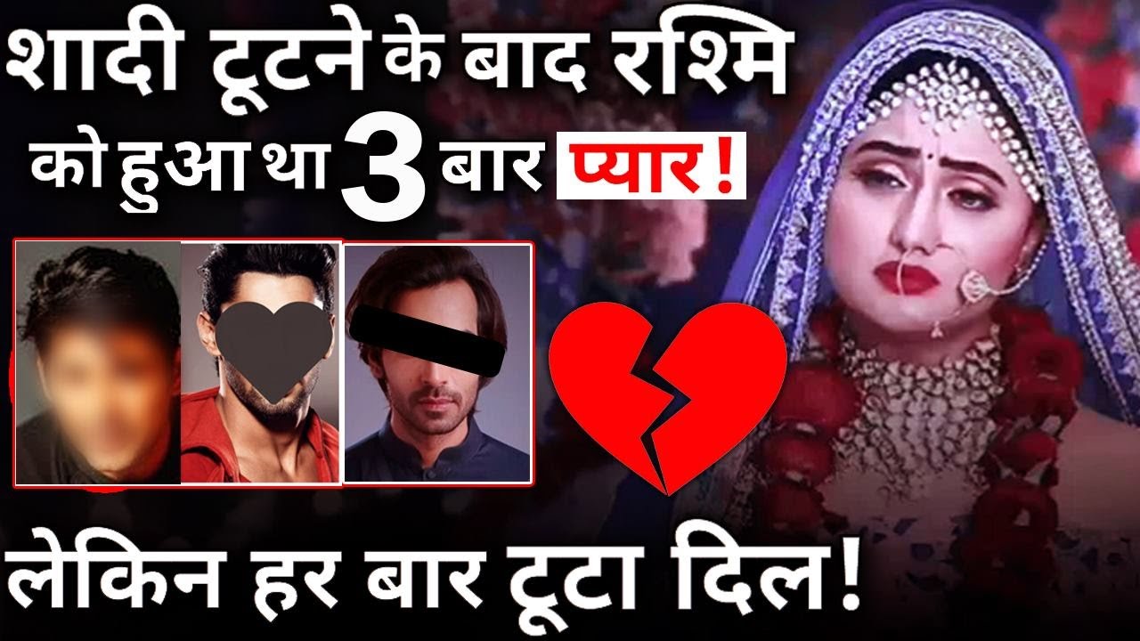 After Broken Marriage Rashmi Desai Found Love Thrice, But Didn’t Work!