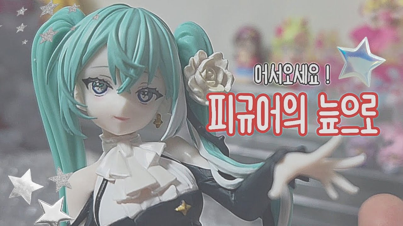 내 지갑 탕진시킨 너. / 오타쿠 굿즈깡