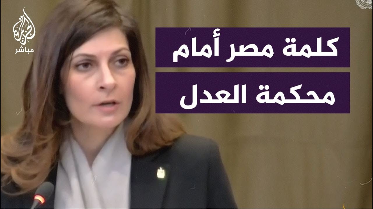 ممثلة مصر: الفلسطينيون يتعرضون منذ 75 عامًا للتهجير والعقاب الجماعي