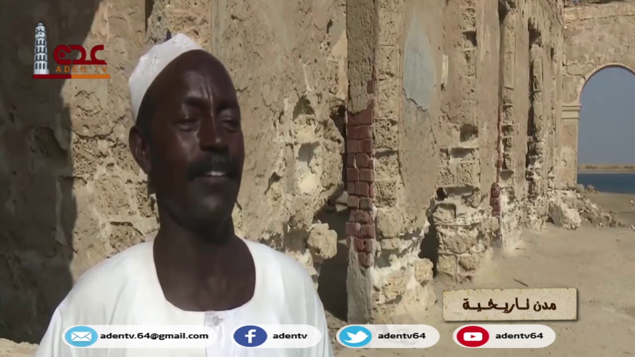 مدينة سواكن - السودان | مدن تاريخية ح01 | رمضان 2020 | قناة عدن الفضائية