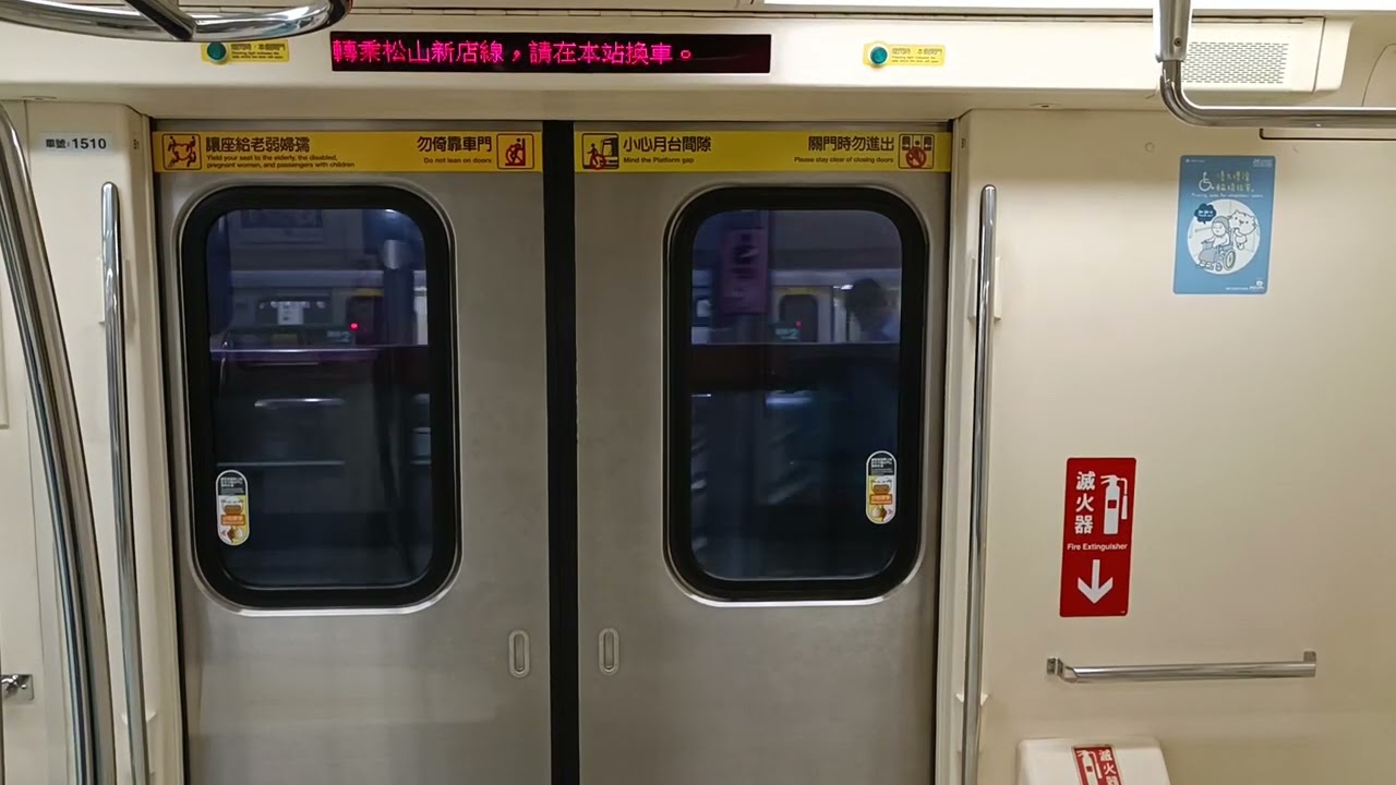台北捷運［R淡水信義線］C381 往淡水 R02象山-R28淡水