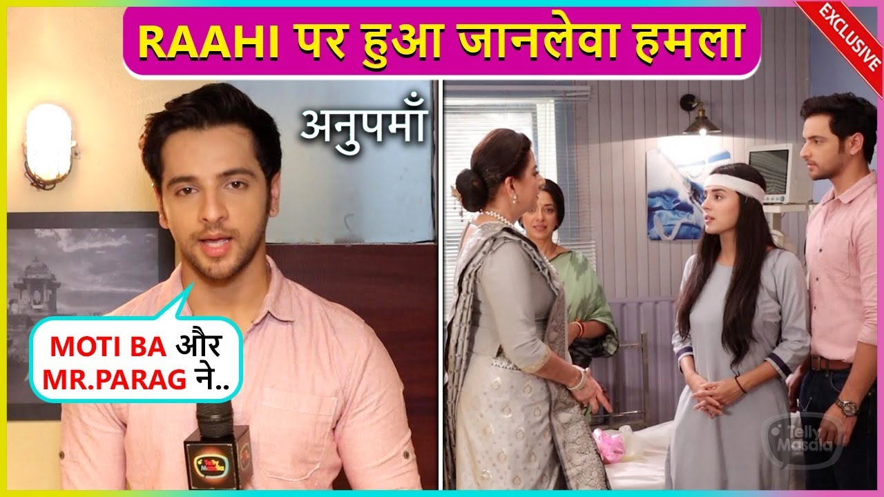 Raahi Par Hua Jaanleva Hamla, Prem Ko Lene Hospital Aai Moti Baa | Anupama On-Location