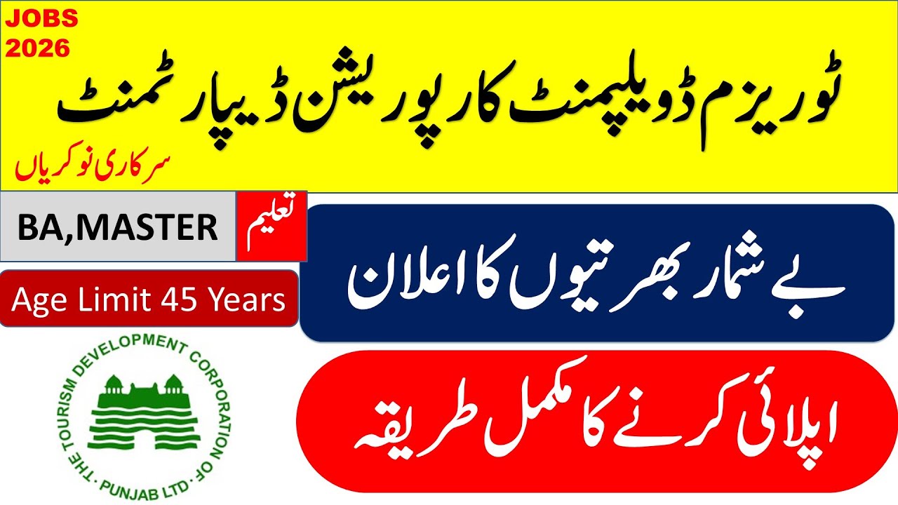 Punjab Tourism Department Jobs 2026 | Latest Govt Vacancies & Recruitment Details | How to Apply