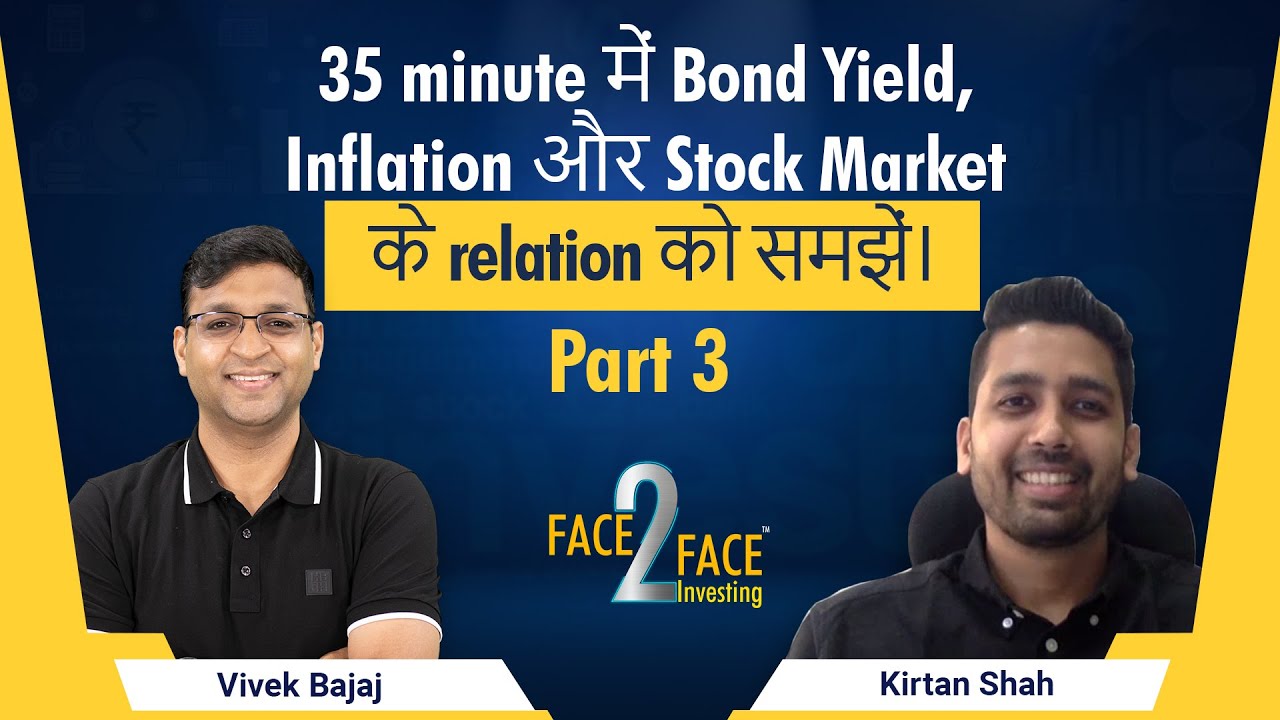 Bond Yield, Inflation और Stock Market के relation को समझें। #Face2Face with Kirtan Shah