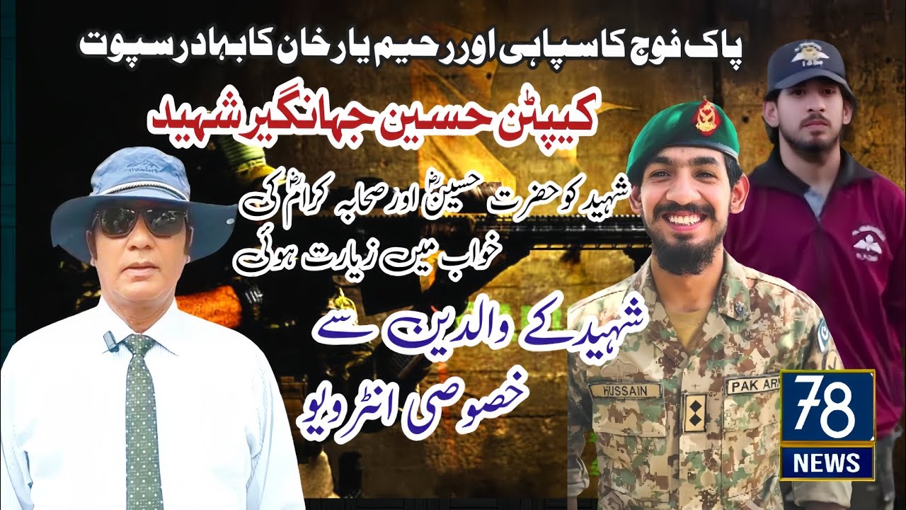 "Tribute to Pak Army Shaheed: Honoring Our Brave Martyrs"78NEWS" M.S ZIA" RYK"