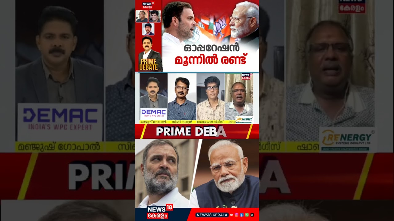 ''തീർച്ചയായും BJP അത് മുതലെടുക്കും''; തുറന്നുപറഞ്ഞ് Shabu Prasad | NDA | Operation Lotus | N18S