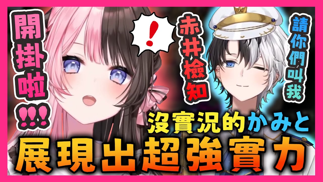 【おれあぽ中文精華】沒開直播發揮超常表現的kamito被自家人懷疑是不是開掛【VALORANT x 橘ひなの/Kamito/英リサ/デューク/天月】