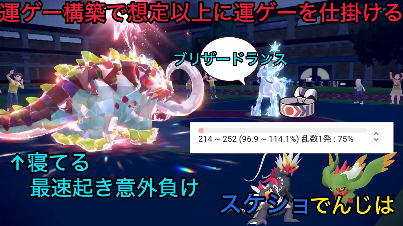 レギュレーションGの仲間大会で誰よりも運ゲーを仕掛けてみたw