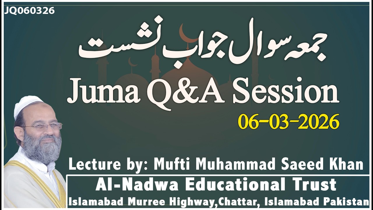 06 Mar 2026 Juma Q&A Session  (List of questions in Description) جمعہ سوال جواب