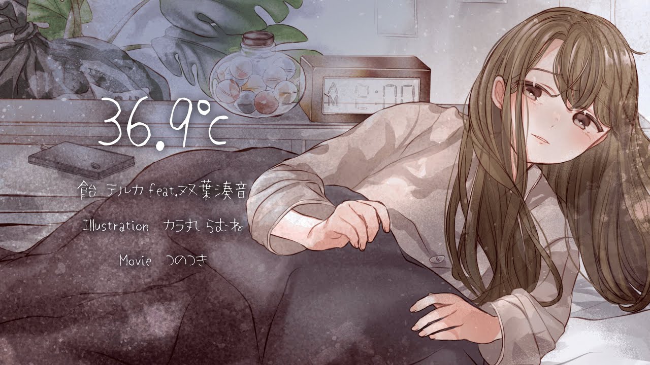 【MV】36.9℃ / 飴澤テルカ feat.双葉湊音【オリジナル曲】