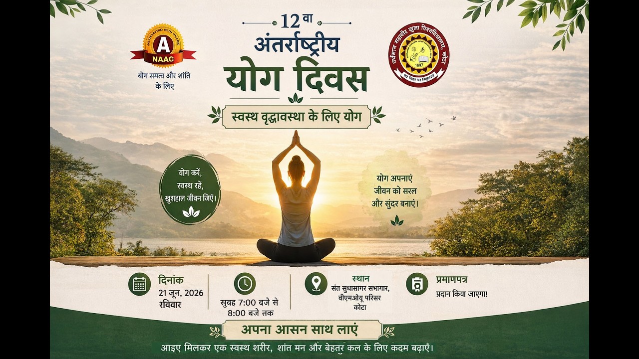 International Day of Yoga 2026 CELEBRATION AT VMOU , KOTA