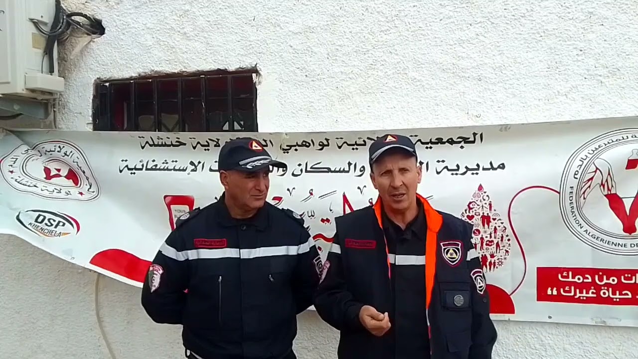 حملة للتبرع بالدم لمنتسبي الحماية المدنية على مستوى الوحدة الرئيسية بنسيغة -خنشلة-