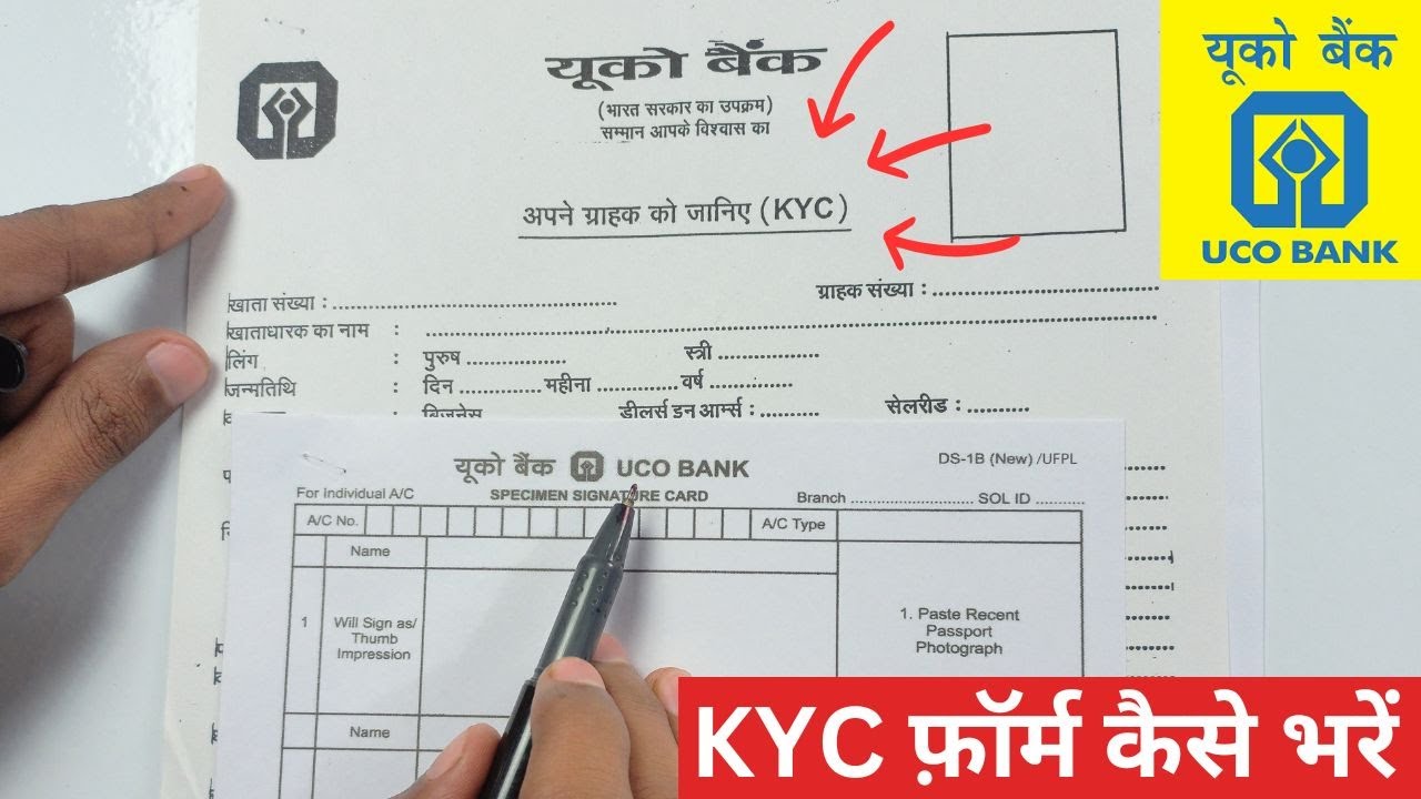 UCO Bank ka KYC Form Kaise Bhare | How to fill uco bank kyc form | KYC Form