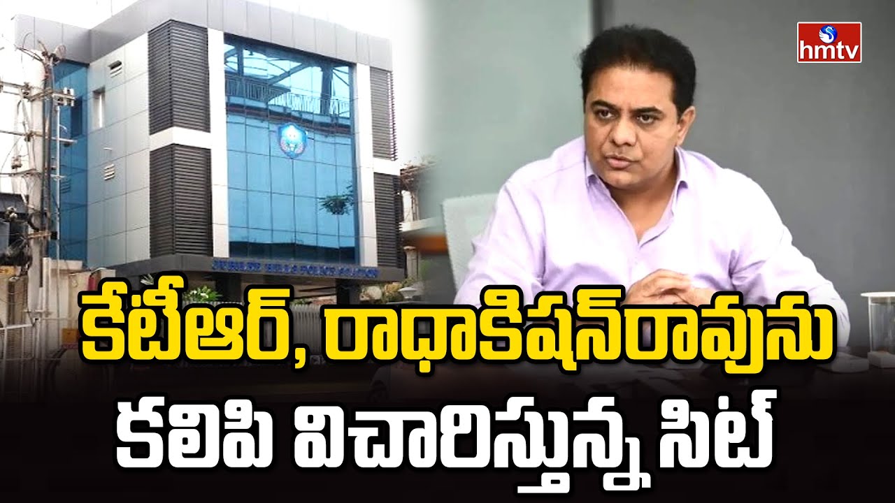 కేటీఆర్, రాధాకిషన్‌రావును కలిపి విచారిస్తున్న సిట్‌ | KTR | Radhakishan Rao | Phone Tapping Case